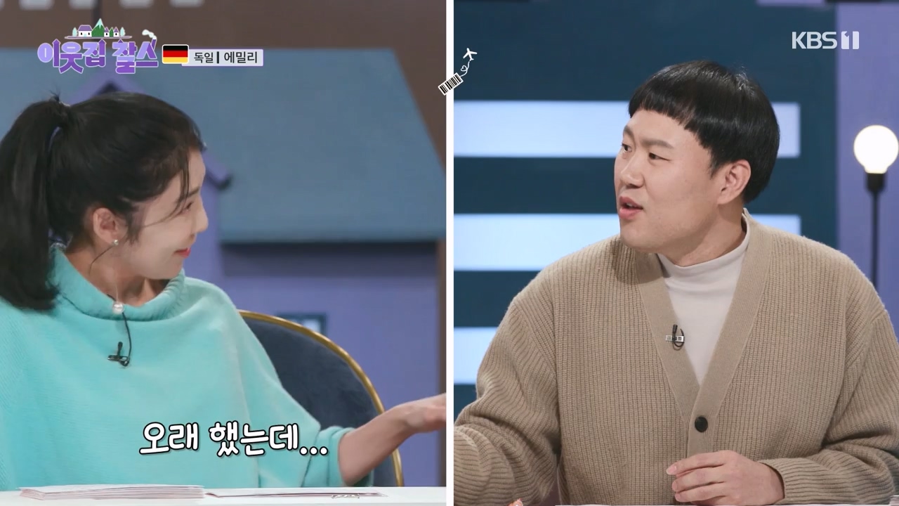 이웃집 찰스.E417.231227p-NEXT.mp4_20231227_195643.183.jpg