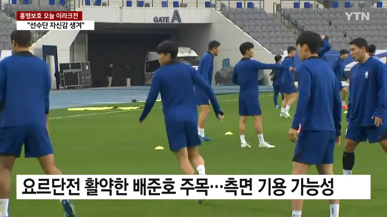 한국 이라크 축구 중계