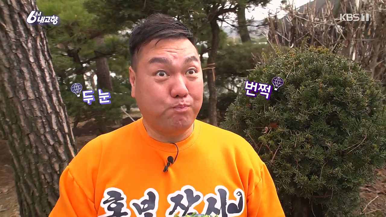 6시 내고향.E7753.230315p-NEXT.mp4_20230315_180931.962.jpg