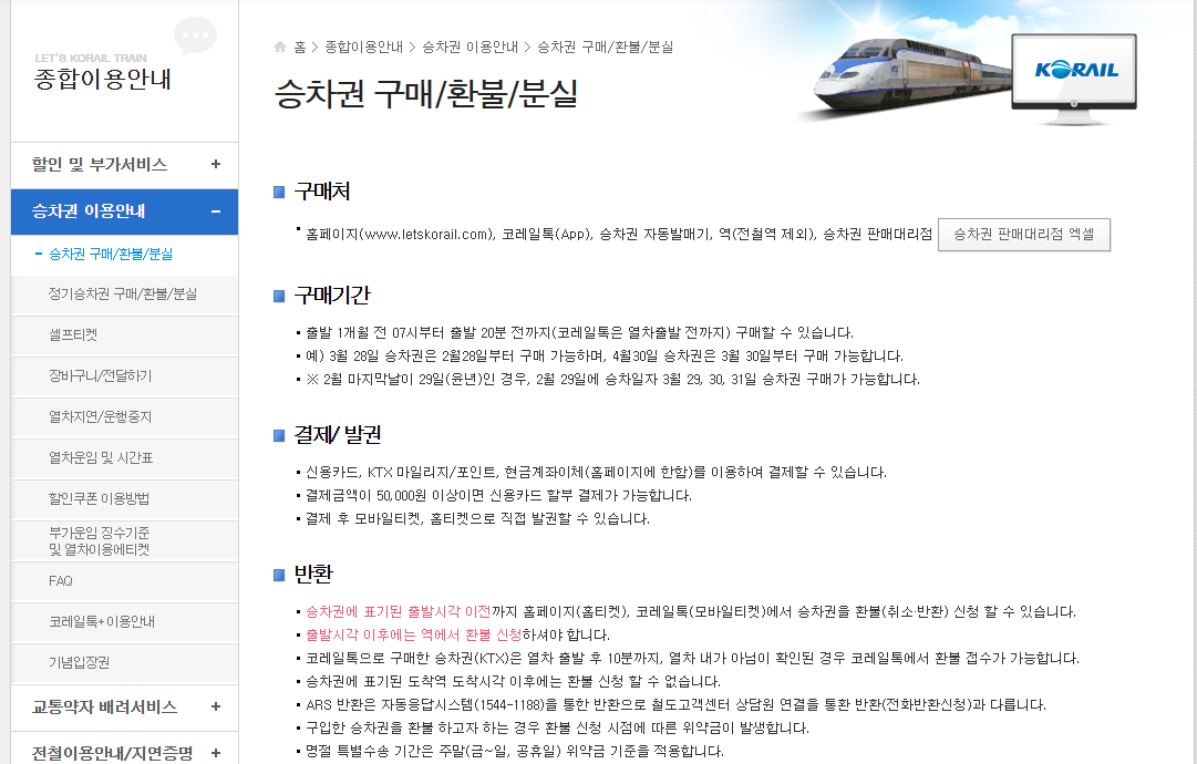 부산역 기차시간표 무궁화 ktx 부산역 기차시간표 무궁화 Ktx