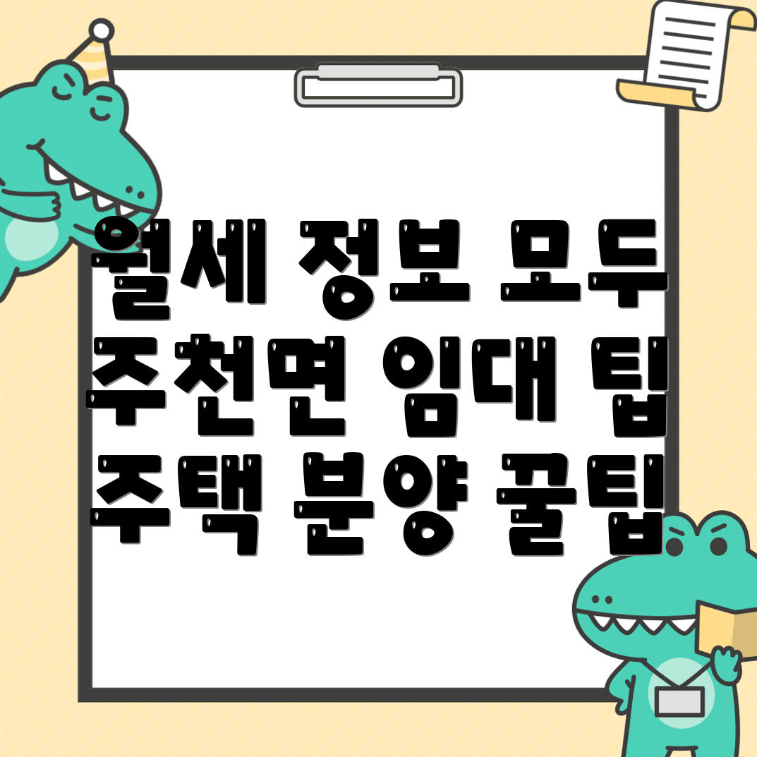 오피스텔 매매