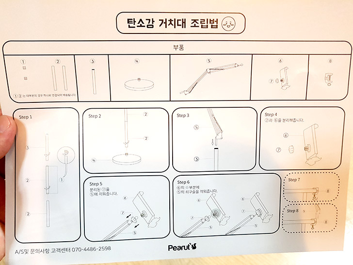 탄소강 거치대 조립법