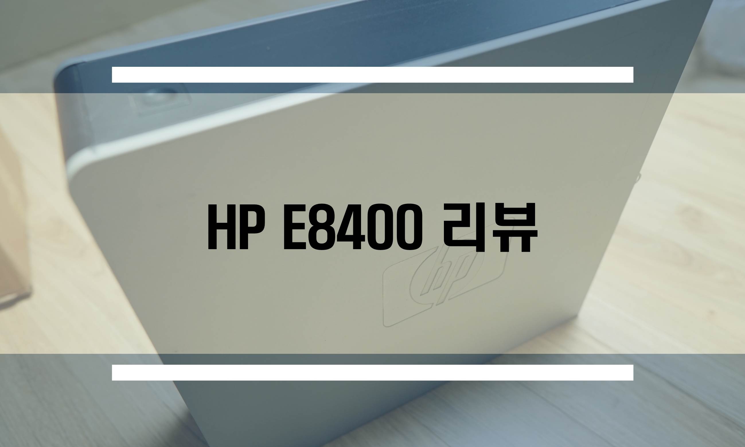  사무용 중고 컴퓨터 HP E8400 미니 PC