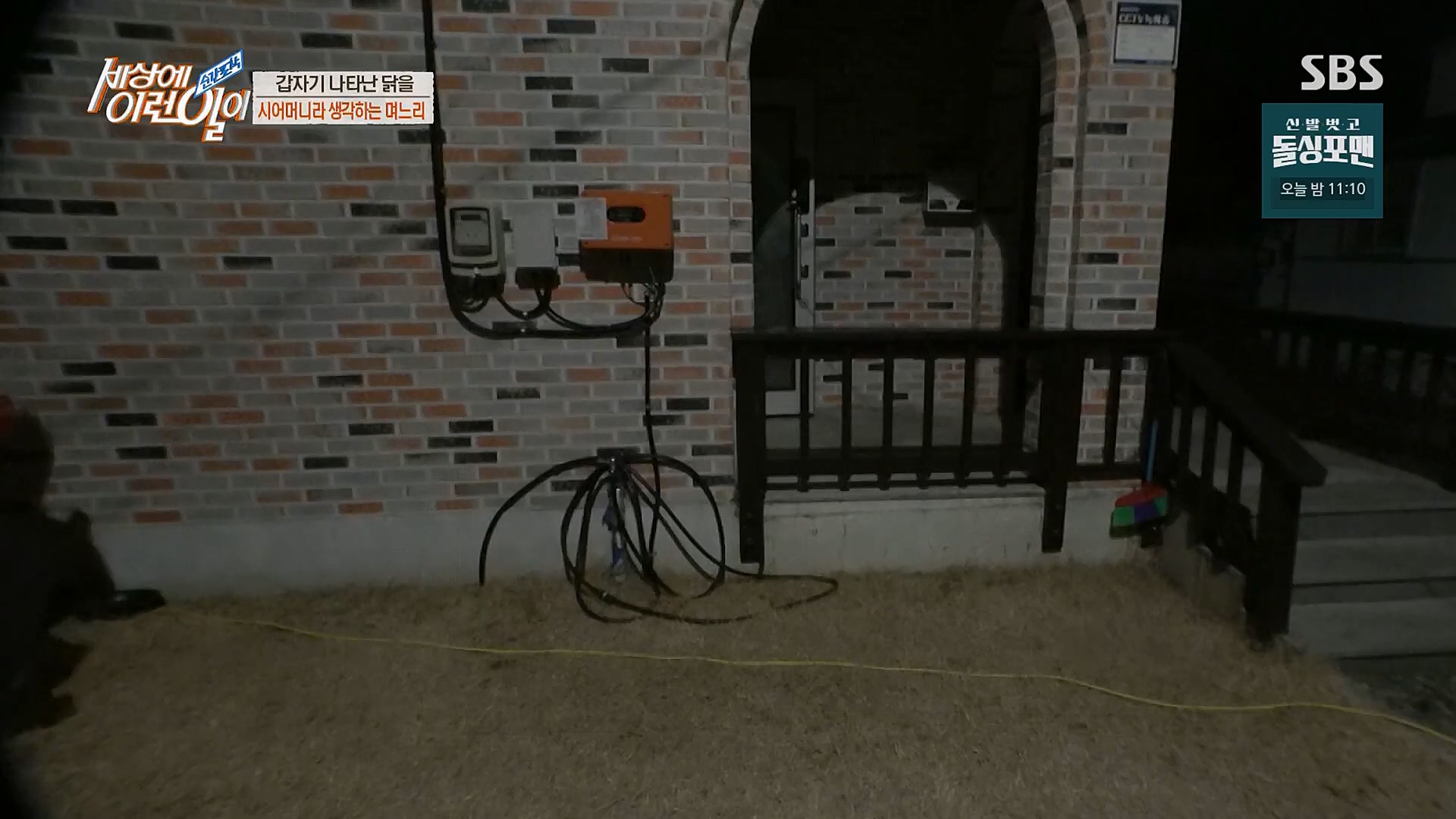 순간포착 세상에 이런일이.E1222.230321p.H264-F1RST..mp4_20230322_200959.417.jpg
