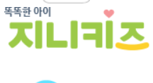  지니키즈 게임