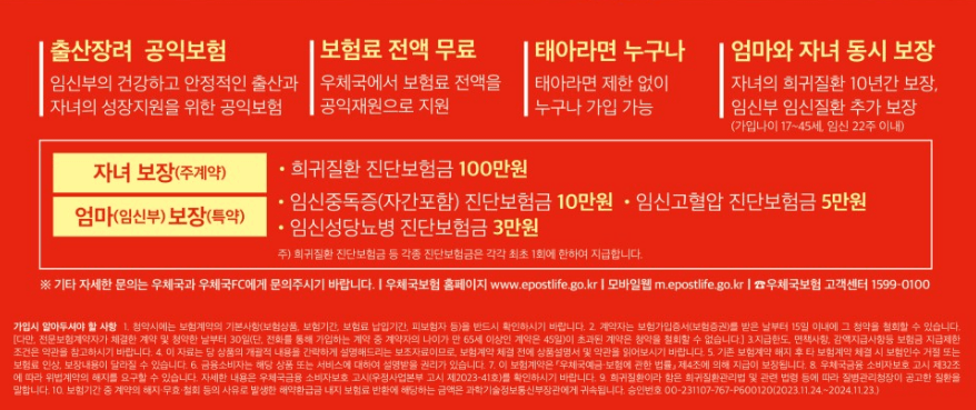 임산부 무료보험