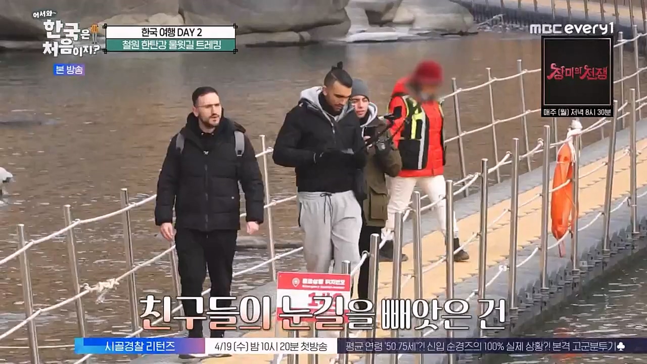 어서와 한국은 처음이지 시즌2.E257.230407p-NEXT.mp4_20230407_200624.830.jpg