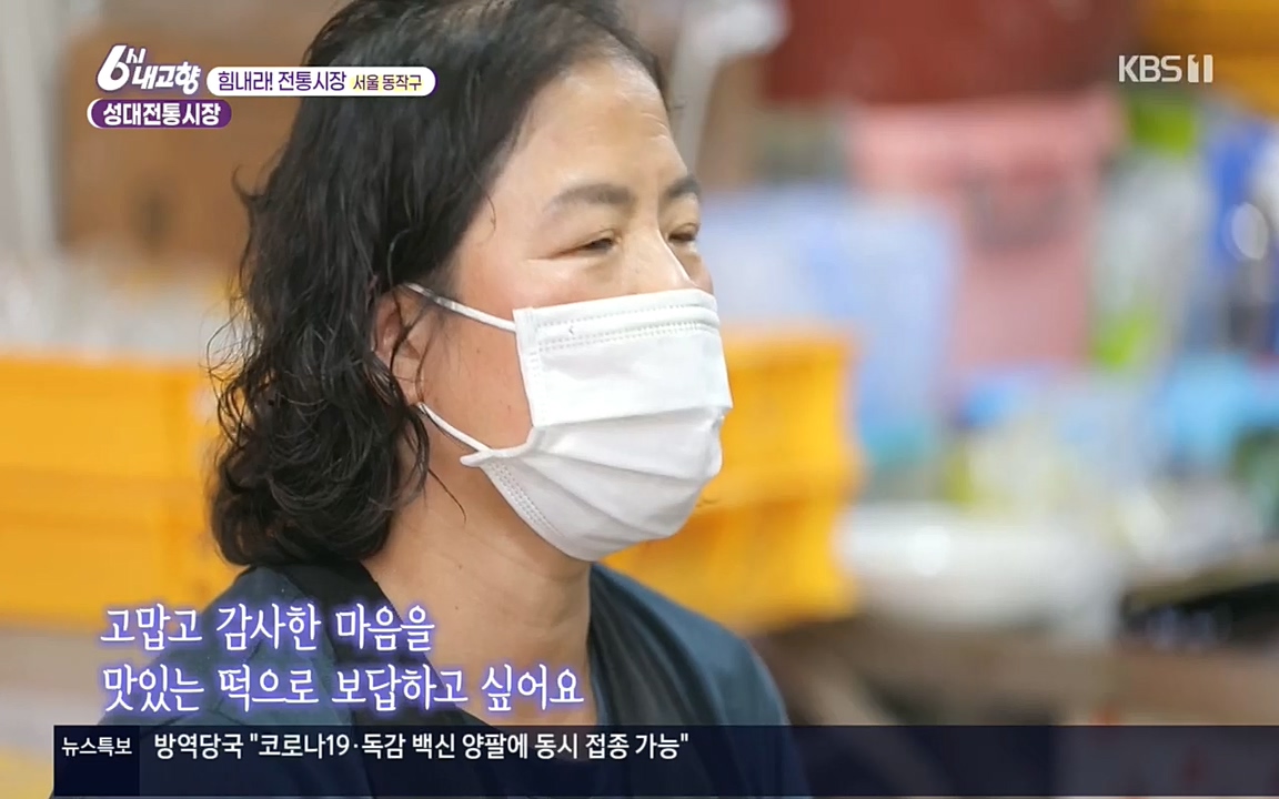 6시 내고향.E7618.220916p.H264-F1RST.mp4_20220920_203125.036.jpg