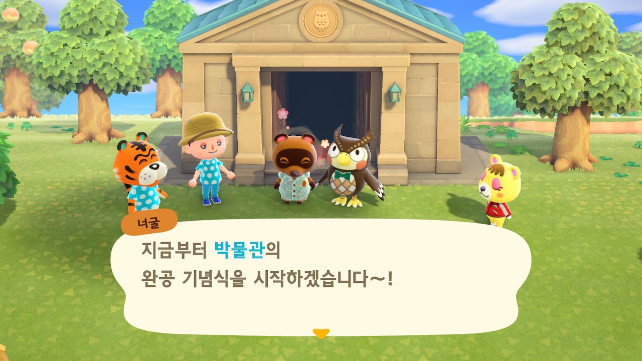 모동숲(모여봐요 동물의 숲) 집 대출금을 다 갚다