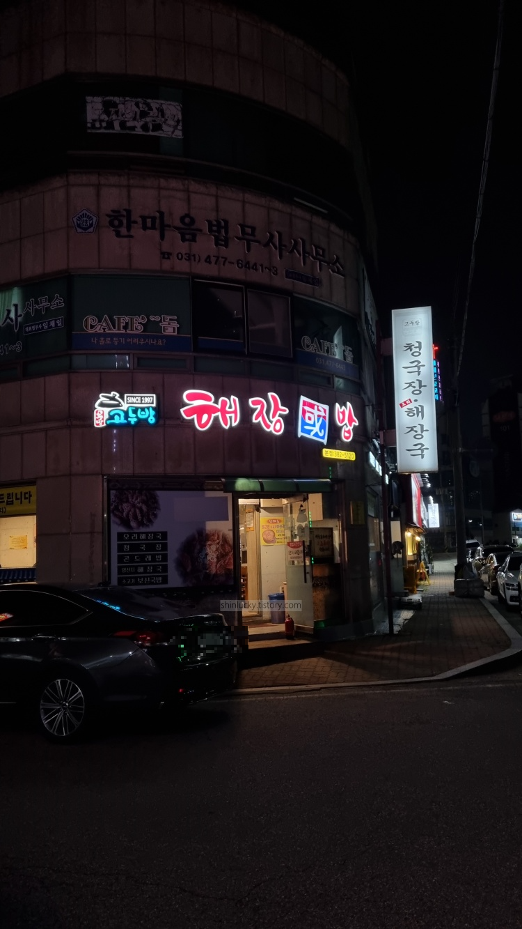 고두방해장국밥 이미지