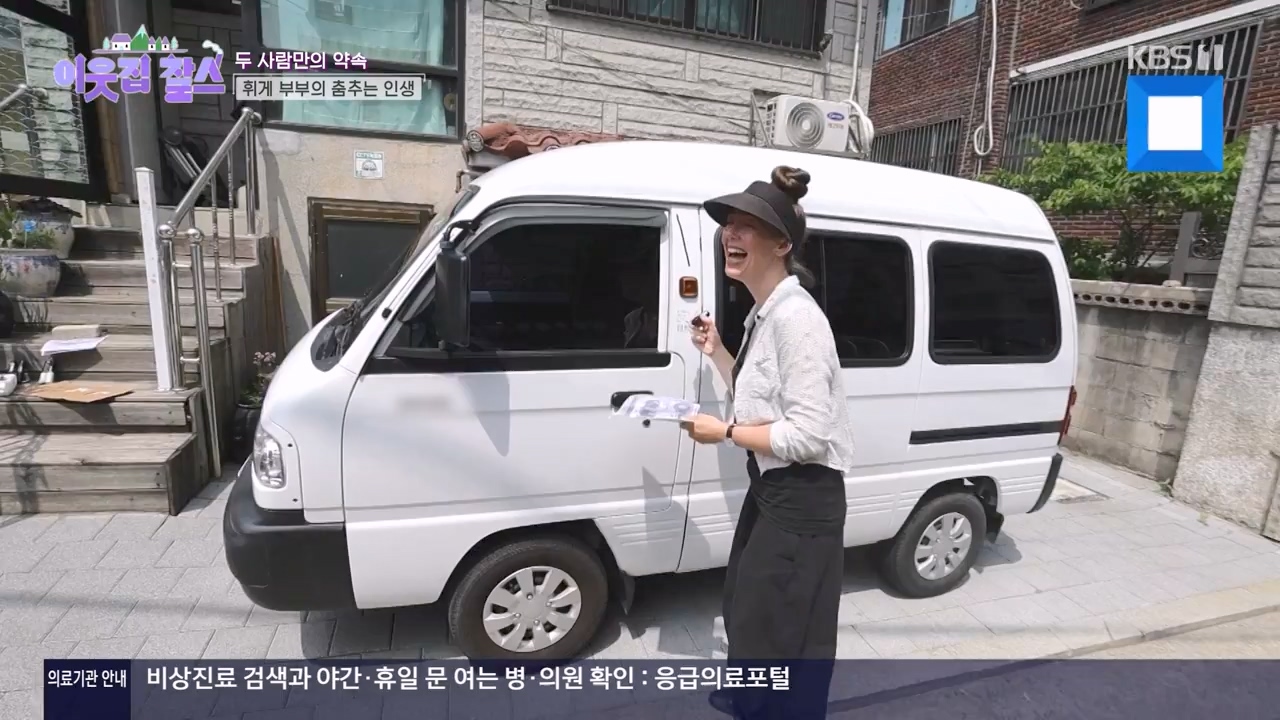 이웃집 찰스.E438.240522p-NEXT.mp4_20240522_195408.068.jpg