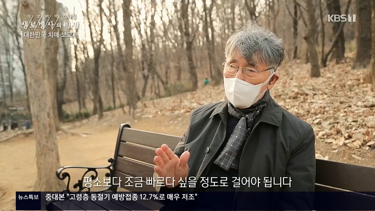 생로병사의 비밀.E843.221117p.H264-F1RST.mp4_20221122_193559.350.jpg