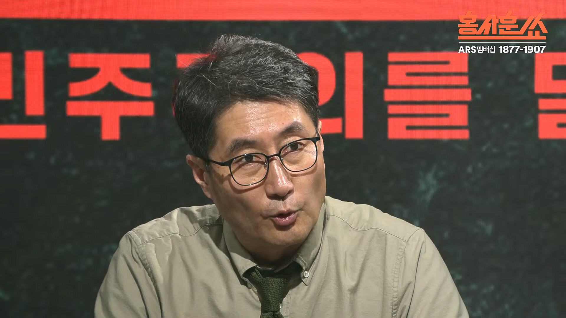 [홍사훈쑈] 입 닫은 이준석과 입 터진 김소연ㅣ노영희 _ 김지호ㅣ 2024년 11월 13일 수요일.mp4_20241113_202814.686.jpg