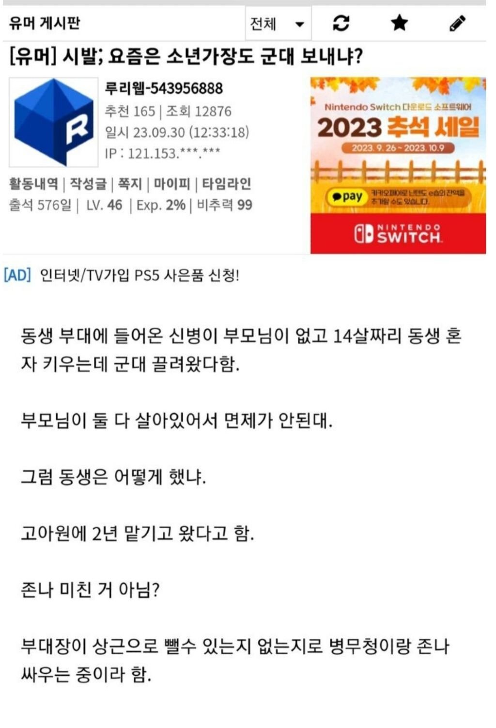 동생 고아원에 맡기고 입대한 신병.jpg