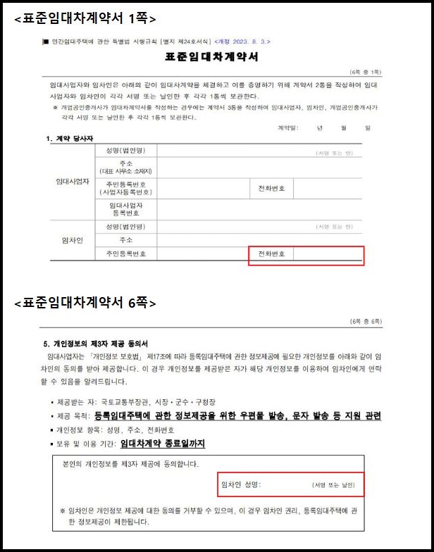 임대보증 가입