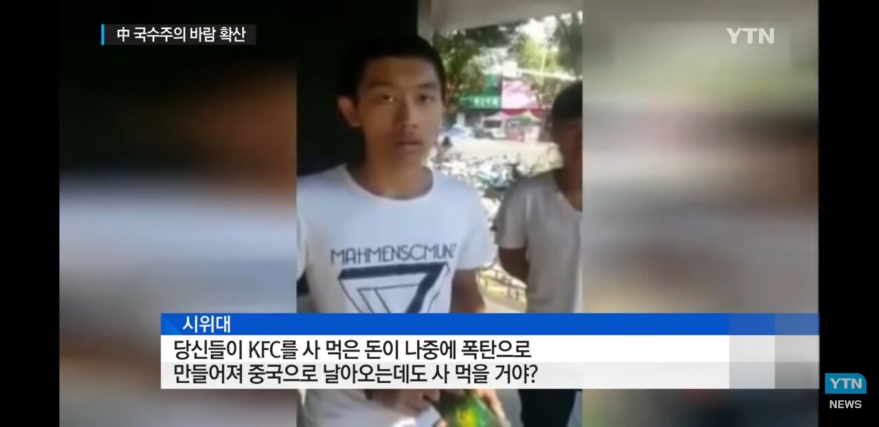 KFC의 중국 저격, 중국인이 가장 좋아하거나 싫어하는 그 곳, 남중국해와 국수주의