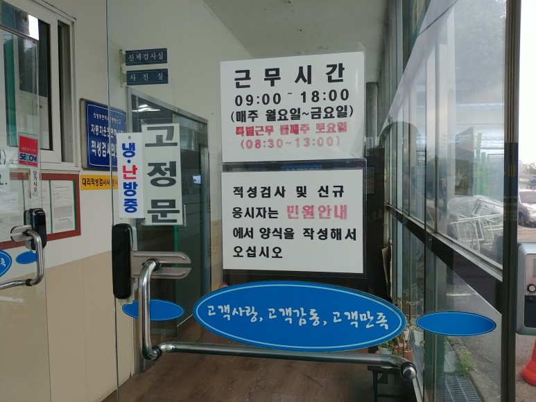 운전면허 갱신기간, 절차 및 비용(의부운전면허시험장) 19