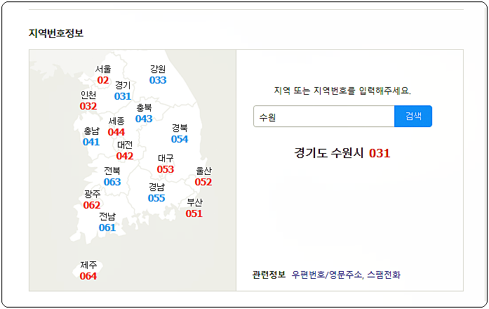 지역명 검색