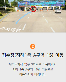인천공항 제1여객터미널 주차대행 예약하고 이용하는 방법 설명 캡처