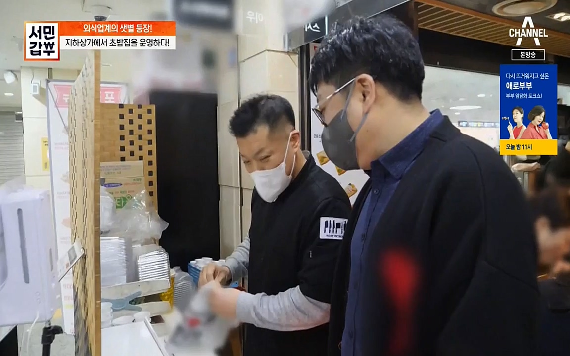 서민 갑부.E376.220327p-NEXT.mp4_20220327_181659.853.jpg