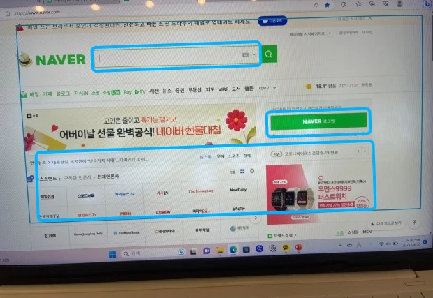 윈도우11 파란색 테두리 창