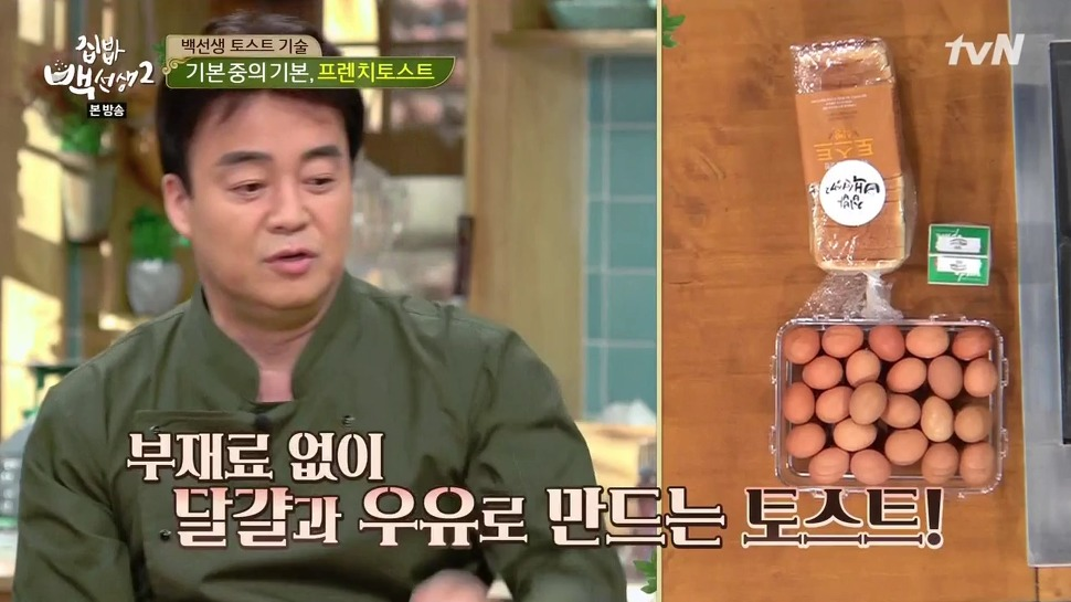  프렌치토스트 만드는 법 간단해요