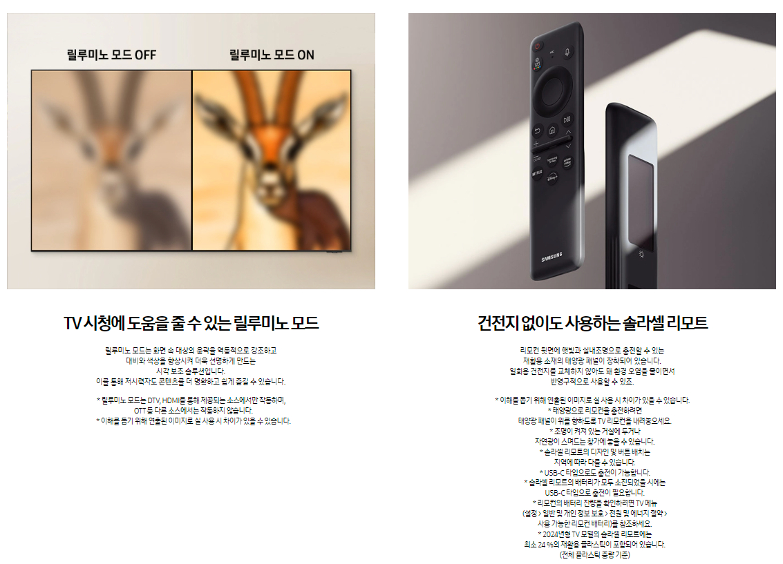 삼성전자 TV 2024 Neo QLED QND85 189cm(75인치) 스탠드형, 풀 모션 슬림핏 벽걸이형