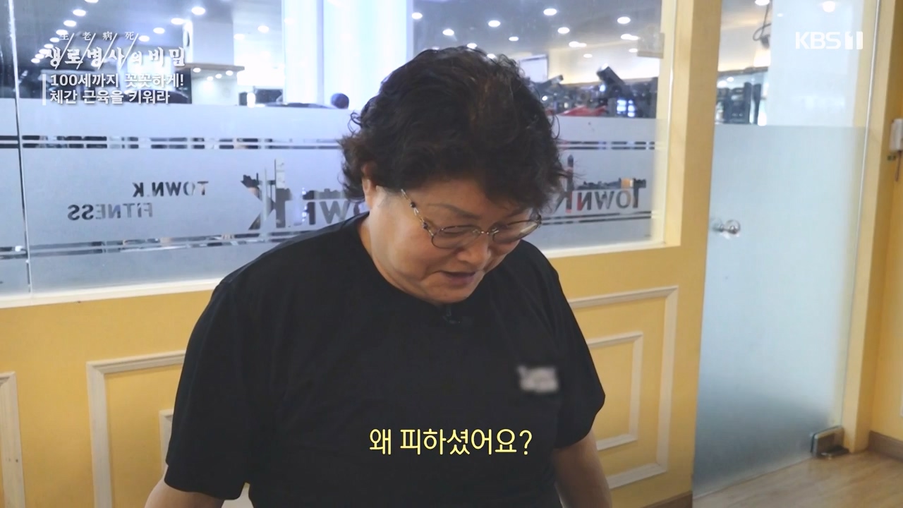 생로병사의 비밀.E885.231012p-NEXT.mp4_20231012_203448.343.jpg