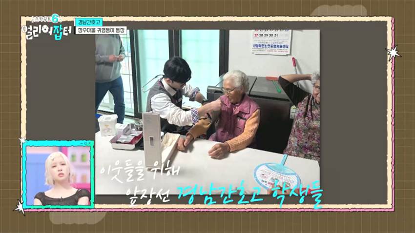 고령화 마을 + 산불 피해 지역으로 봉사 활동을 간다는 경남 한 고등학교 | 인스티즈