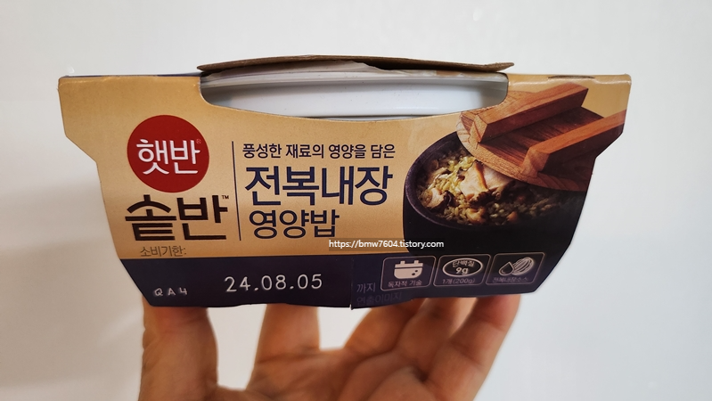 햇반솥반 전복내장영양밥
