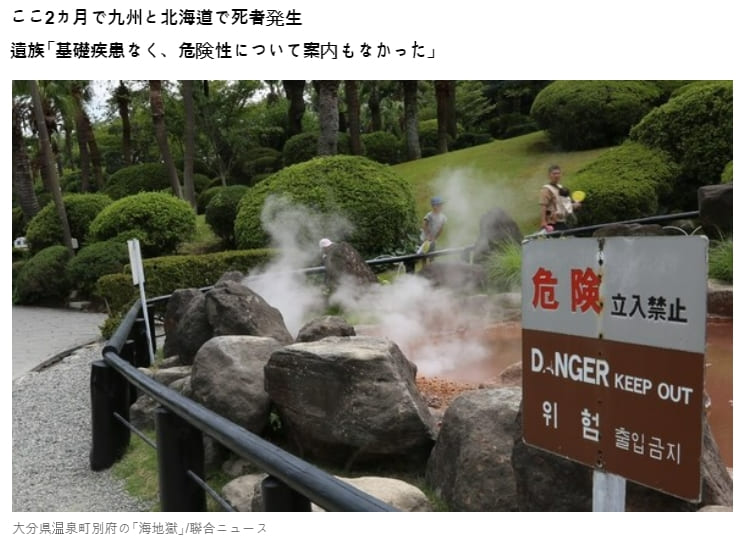 일본 온천에서 한국인 3명 사망 원인 ...‘히트쇼크’란 무엇인가 日本の温泉旅行に出かけた韓国人、ここ２カ月で３人死亡… 「ヒートショック」に注意