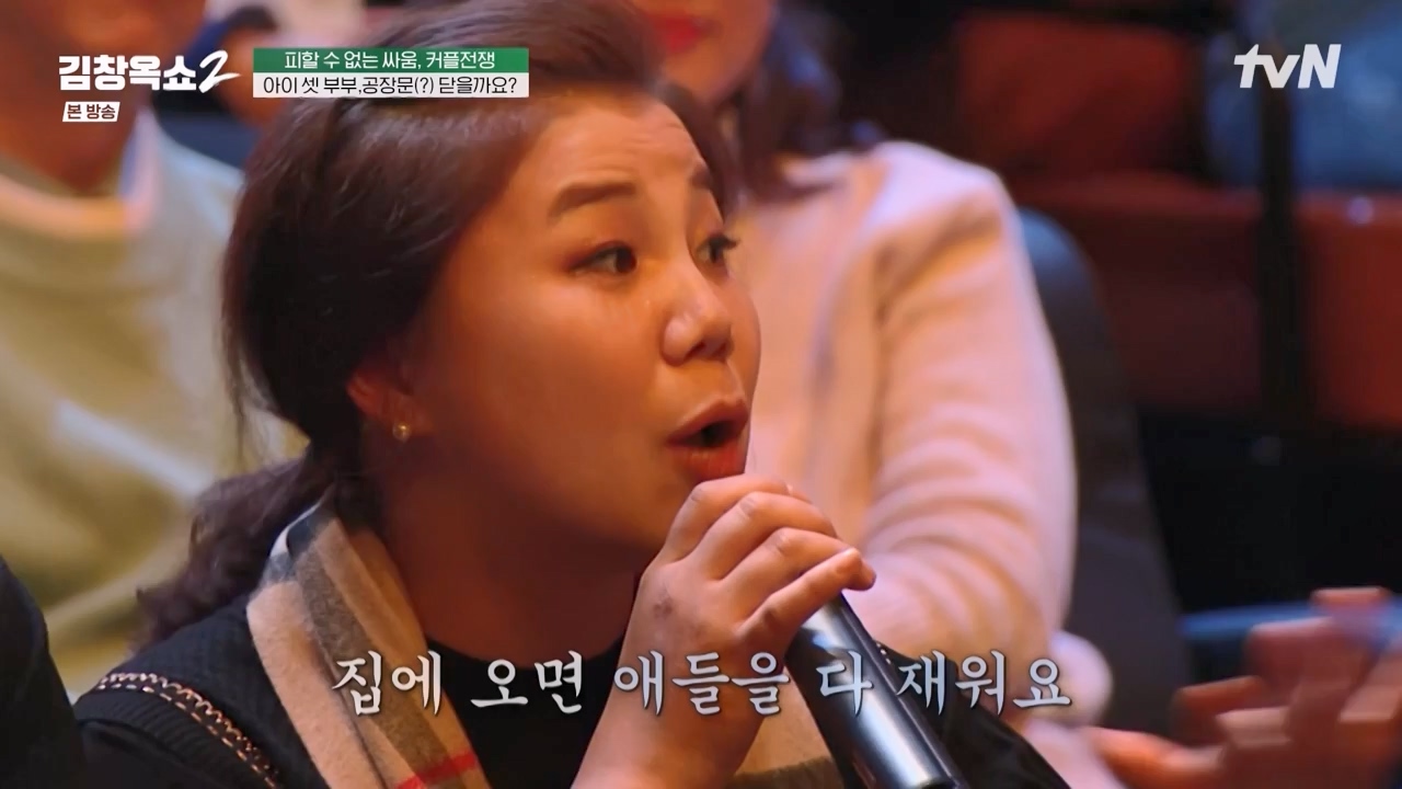 김창옥 쇼 2.E02.240216p-NEXT.mp4_20240217_173750.494.jpg