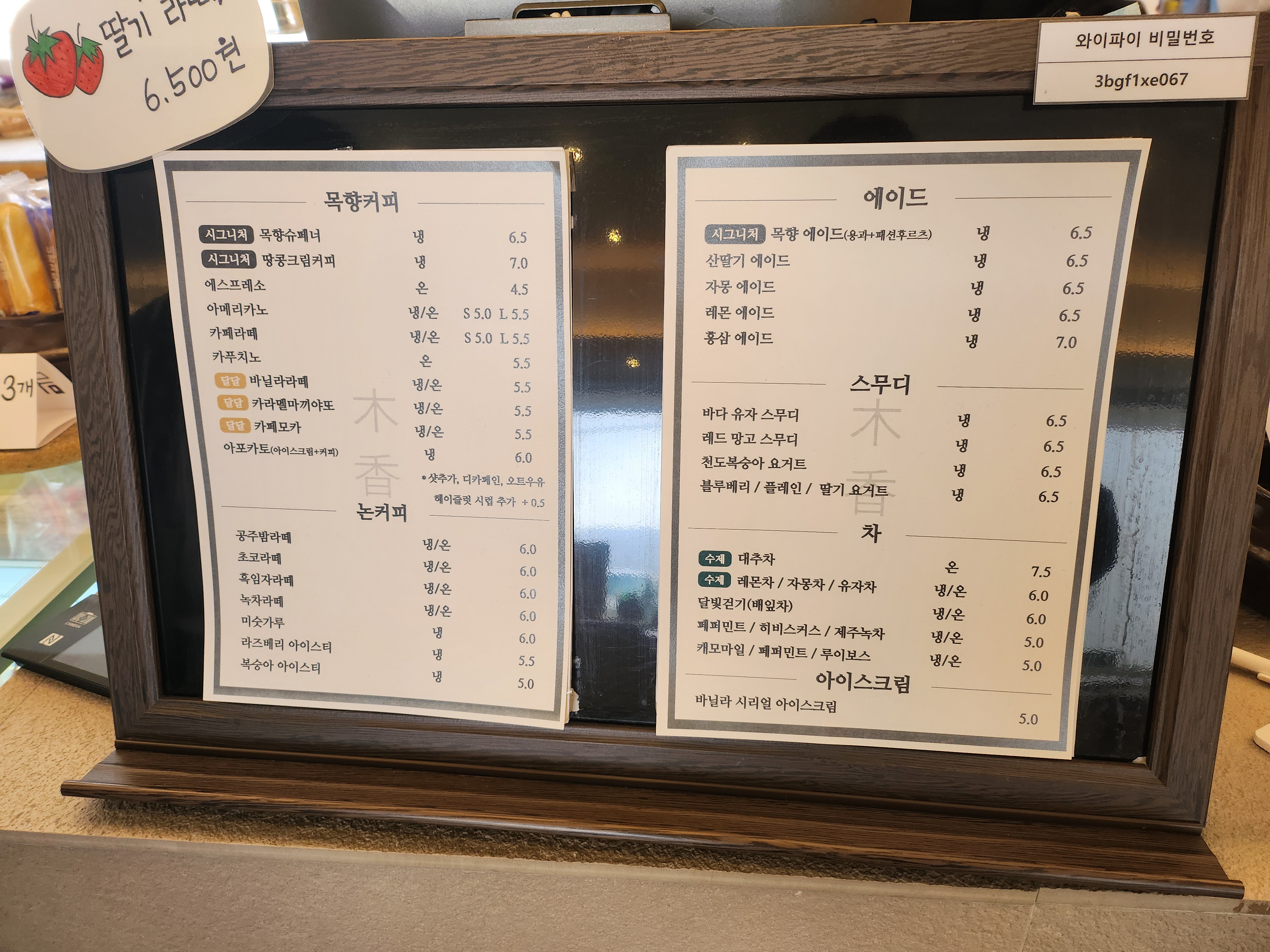 목향 이미지
