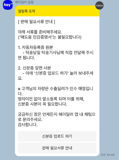 헤이딜러-제로-중고차-팔기13