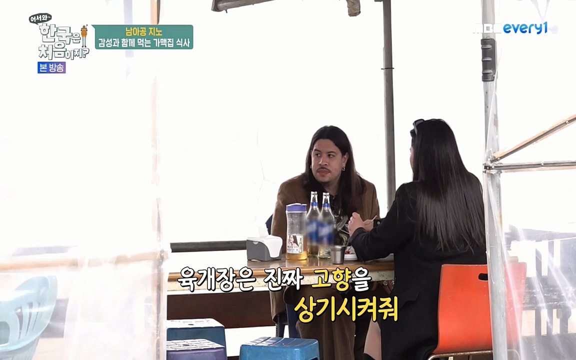어서와 한국은 처음이지 시즌2.E207.220422p-NEXT.mp4_20220422_190832.971.jpg