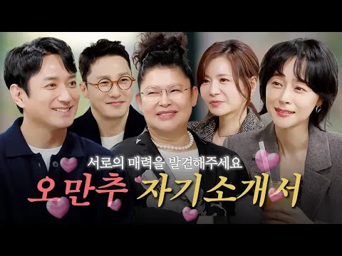 오래된 만남 출연진 및 촬영지 정보_3