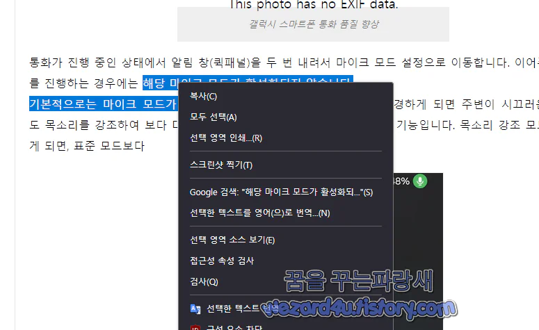 파이어폭스 선택한 텍스트를 번역