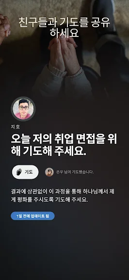힘이되는 성경 말씀 성경구절 어플 앱-20 힘이되는 성경 말씀 성경구절 어플 앱-20