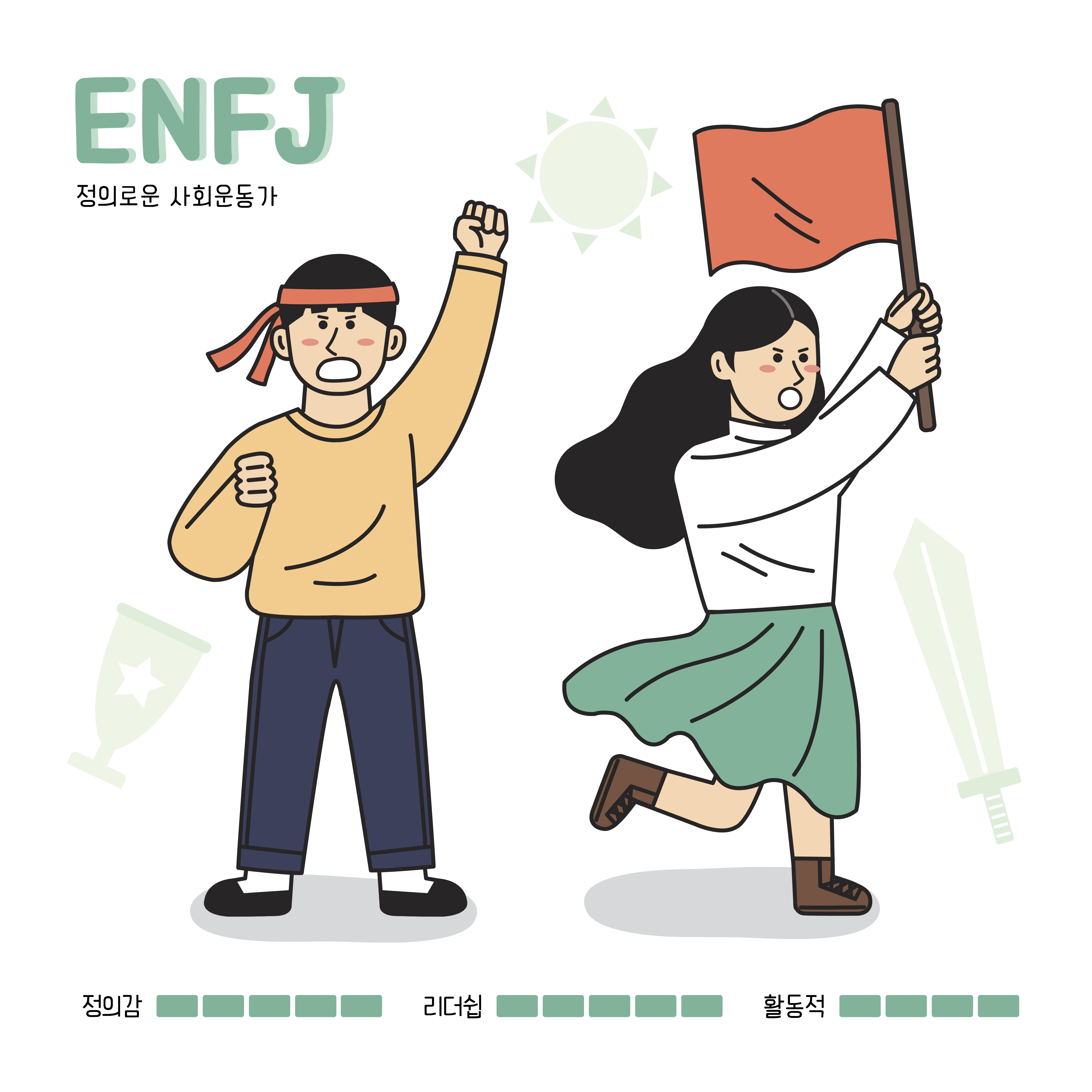  [교육매거진] MBTI, 나와 너의 자기다움을 볼 수 있는 신기한 렌즈