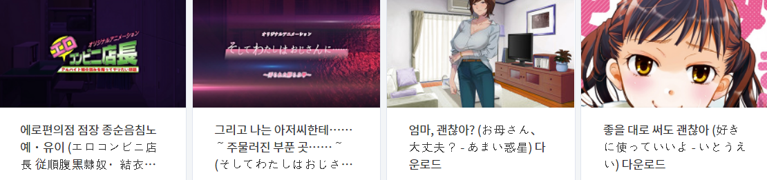  오늘 올린 야애니 & 떡인지 파일 다운로드 (2021년 5월 3일)