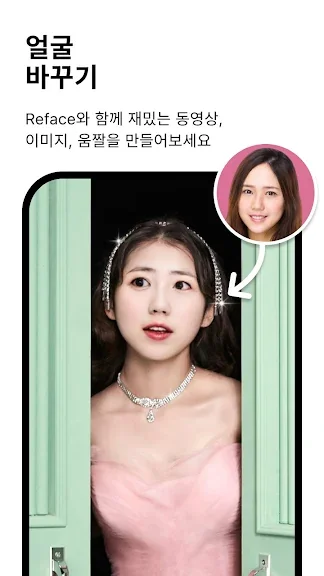 얼굴 합성 어플 추천 사진 편집 앱 - 2. Reface: 움짤과 비디오 얼굴 내 얼굴로 바꾸기 어플 소개 얼굴 합성 어플 추천 사진 편집 앱 - 2. Reface: 움짤과 비디오 얼굴 내 얼굴로 바꾸기 어플 소개