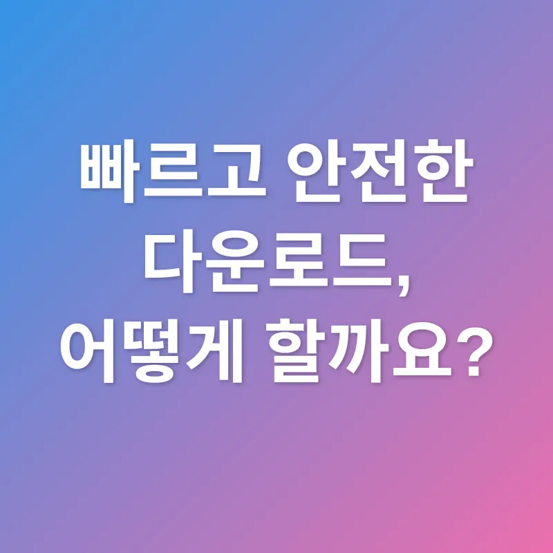 데이터 다운로드_2