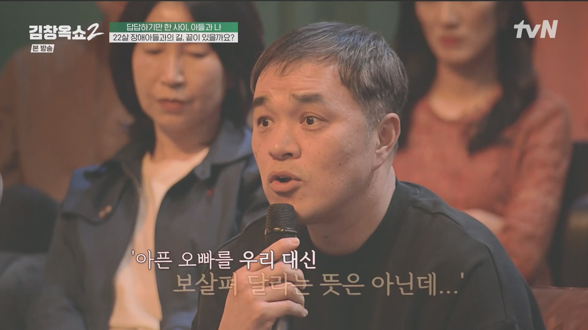 김창옥쇼2.E14.240509p.H264-F1RST.mp4_20240511_173234.862.jpg