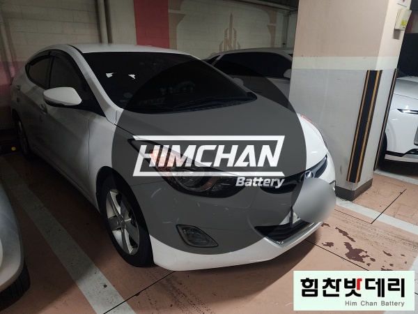  [힘찬배터리 진해점] 진해밧데리 진해배터리 이동 아반떼 MD 배터리 창원 마산 진해 김해 자동차 출장 배터리 국산차 수입차 밧데리 전문점 힘찬밧데리