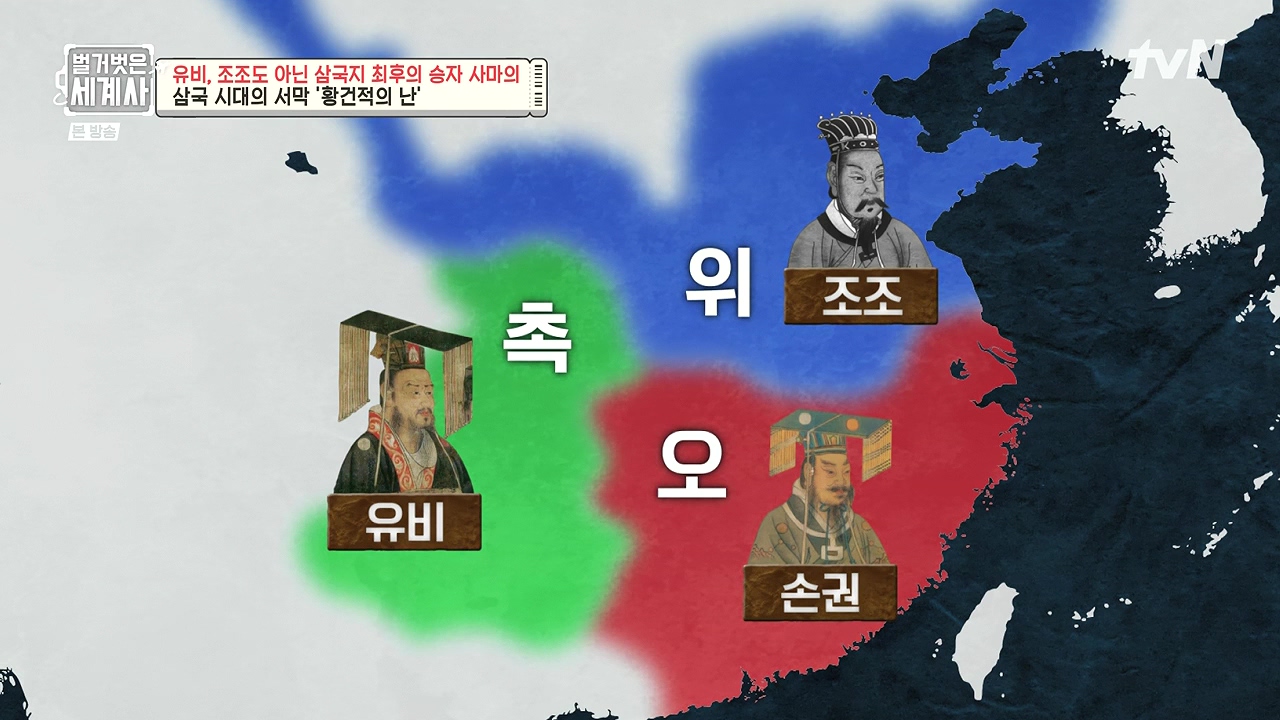 벌거벗은 세계사.E132.240103p-NEXT.mp4_20240709_195310.175.jpg