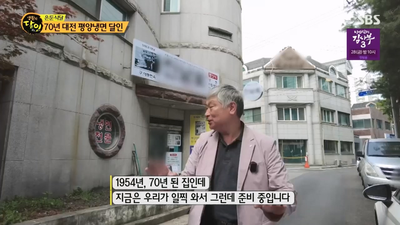생활의 달인.E885.230425p.H264-F1RST.mp4_20230425_195018.953.jpg