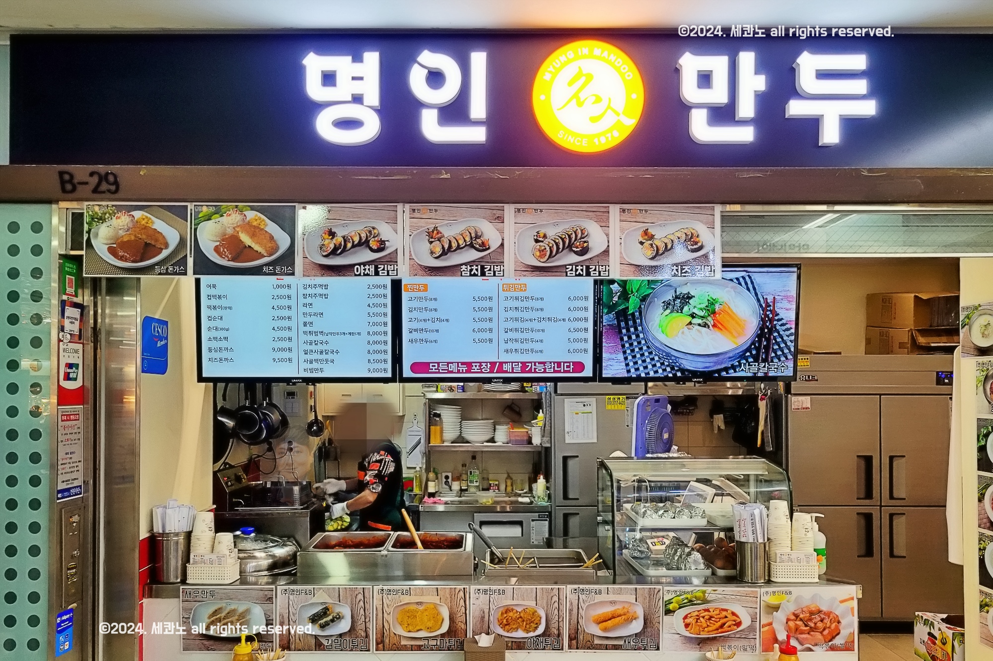명인만두강남역지하 이미지
