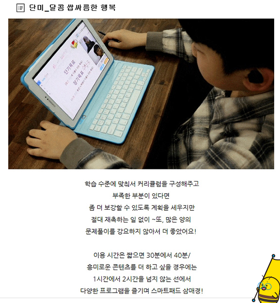  천재교육 밀크티
