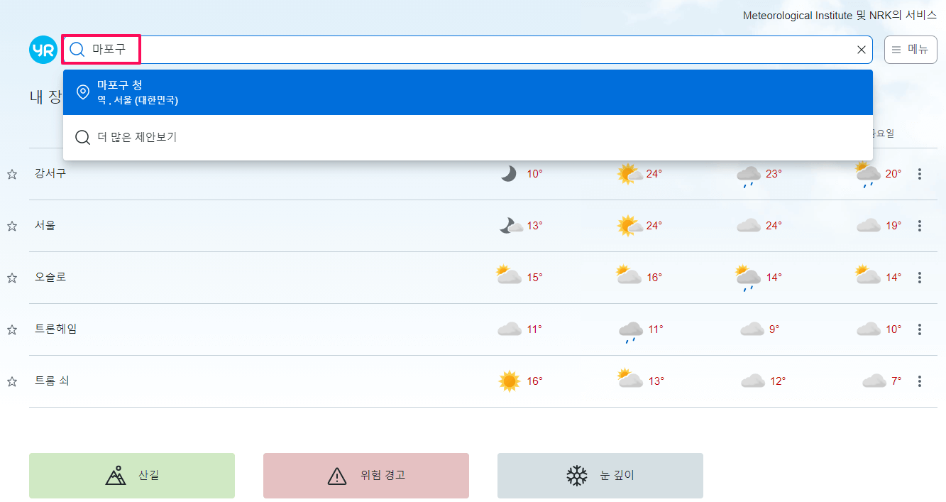 한국어로-번역-및-지역-검색