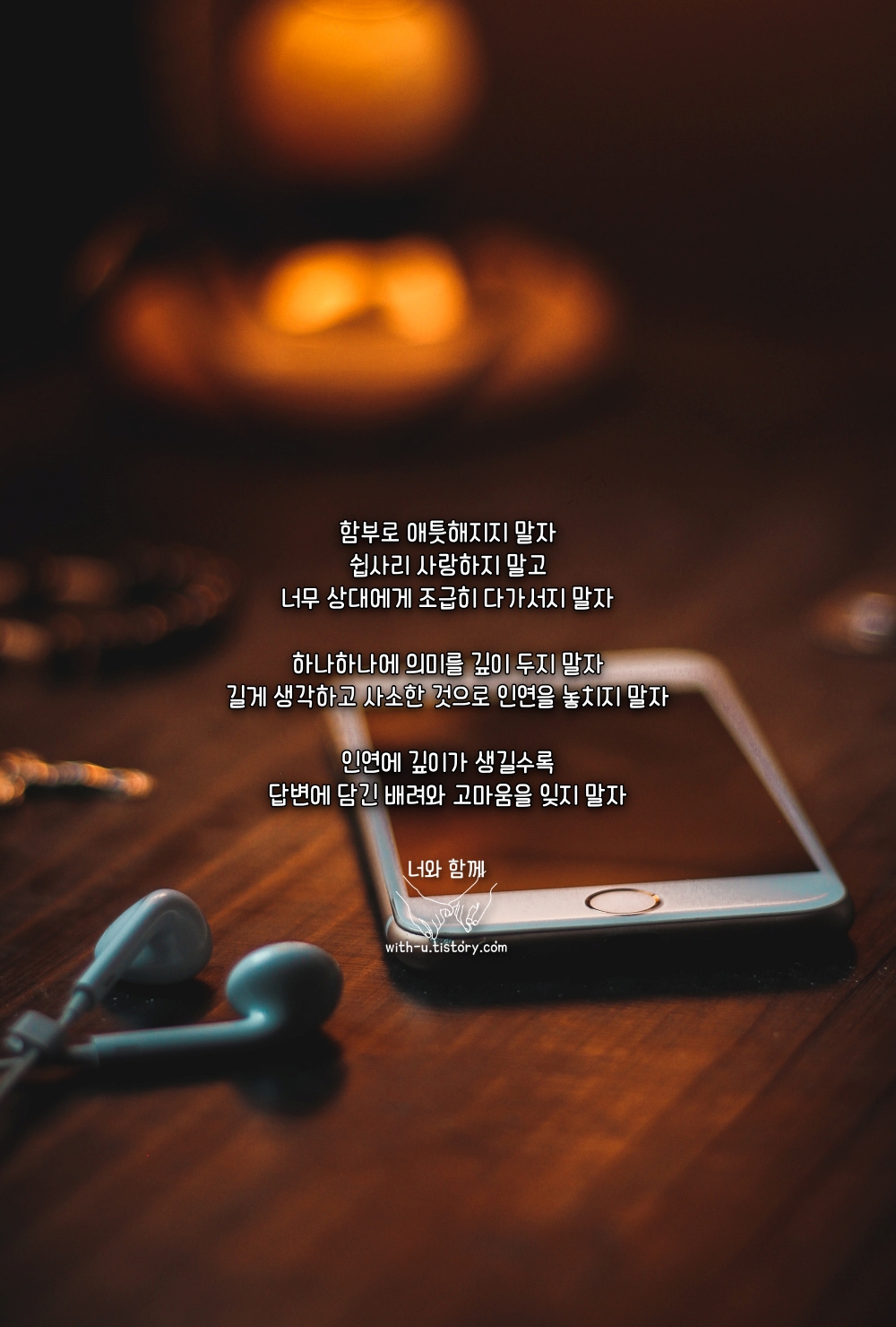  연락 글귀 : 짧고 좋은 글귀 : 짧은 명언